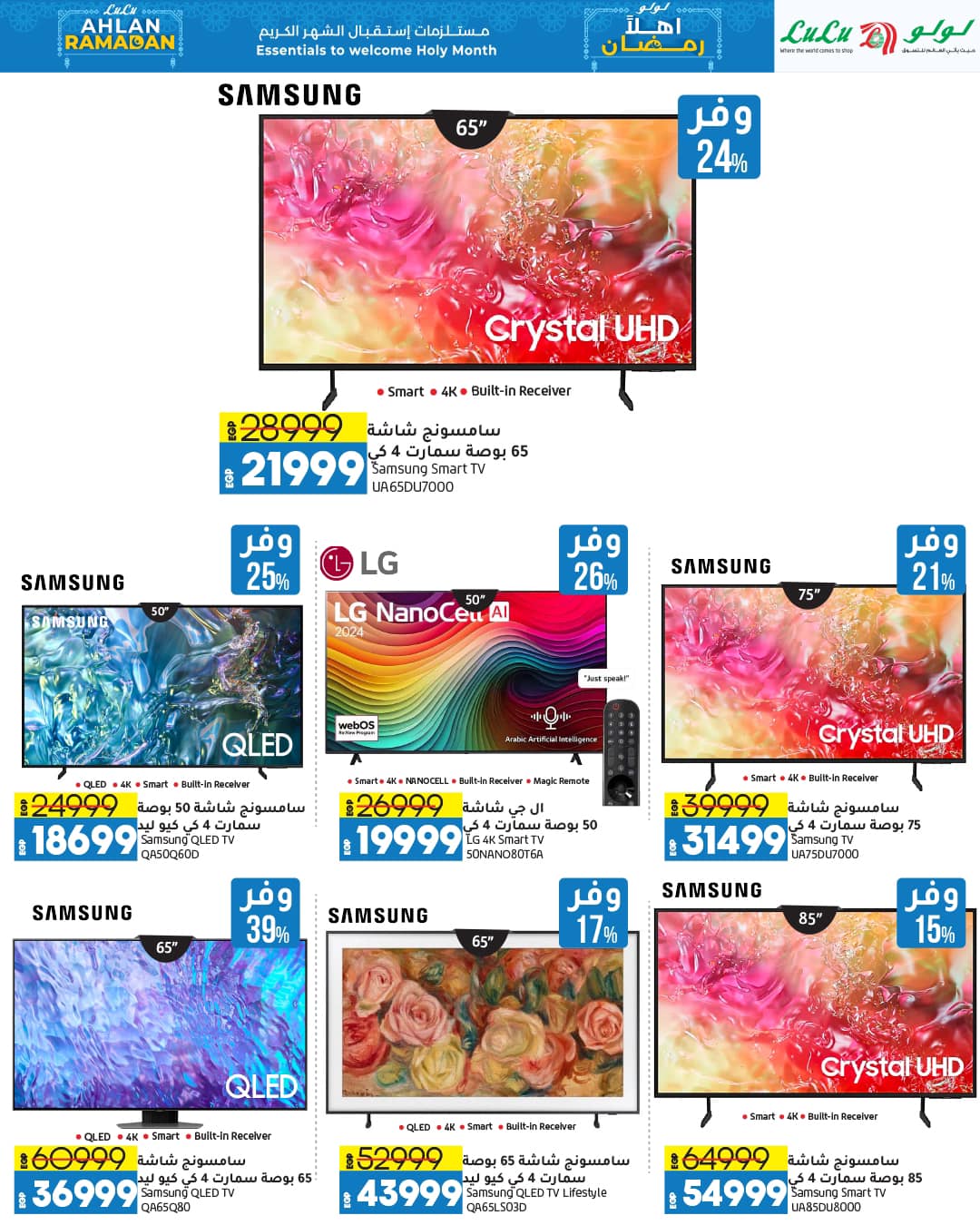 lulu-hypermarket offers from 28jan to 11feb 2025 عروض لولو هايبر ماركت من 28 يناير حتى 11 فبراير 2025 صفحة رقم 3